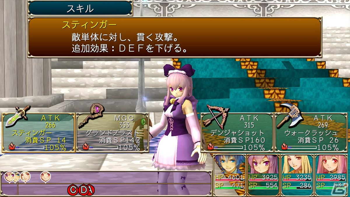盗まれた英雄の剣をめぐる物語を描くファンタジーRPG「グロリアスセイバー」のコンシューマー版が配信！の画像2