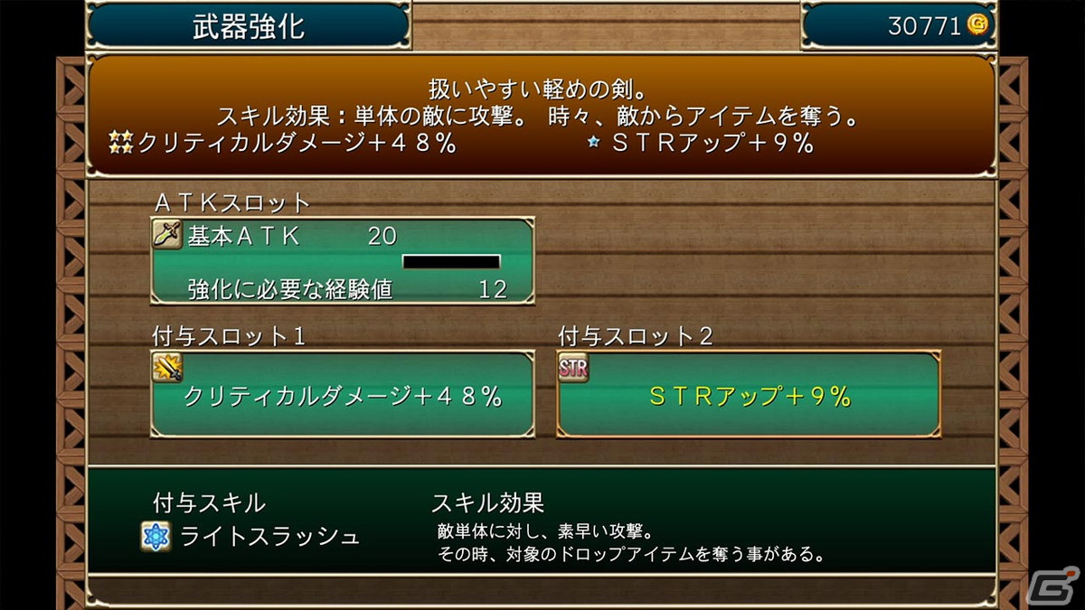盗まれた英雄の剣をめぐる物語を描くファンタジーRPG「グロリアスセイバー」のコンシューマー版が配信！の画像9