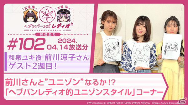 「ヘブバン」でSS［トワイライト・グロース］逢川めぐみなど3スタイルが対象の「闇属性ピックアップガチャ」が開催！の画像6