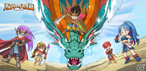 天空の一族の血を受け継いだ勇者となりドラゴンと戦うスマホ向け放置アドベンチャーRPG「ハンター＆ドラゴン」が正式リリース！の画像1