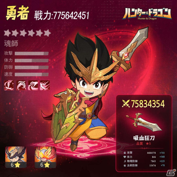 天空の一族の血を受け継いだ勇者となりドラゴンと戦うスマホ向け放置アドベンチャーRPG「ハンター＆ドラゴン」が正式リリース！の画像2