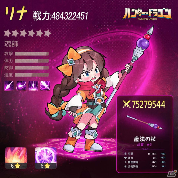 天空の一族の血を受け継いだ勇者となりドラゴンと戦うスマホ向け放置アドベンチャーRPG「ハンター＆ドラゴン」が正式リリース！の画像3
