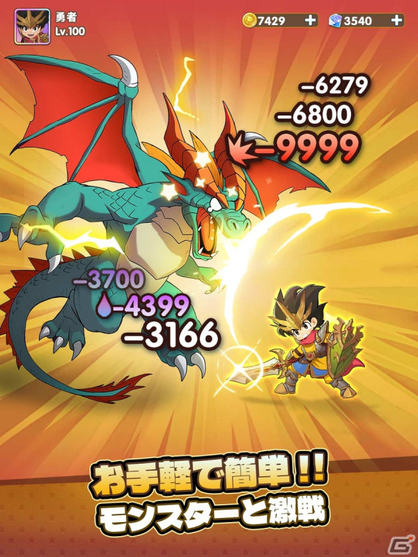 天空の一族の血を受け継いだ勇者となりドラゴンと戦うスマホ向け放置アドベンチャーRPG「ハンター＆ドラゴン」が正式リリース！の画像4