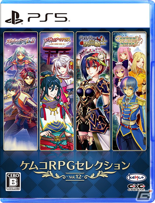 PS5/PS4「ケムコRPGセレクション Vol.12」＆Switch「ケムコRPGセレクション Vol.7」が7月25日に同時発売！予約受付が本日より順次開始の画像2
