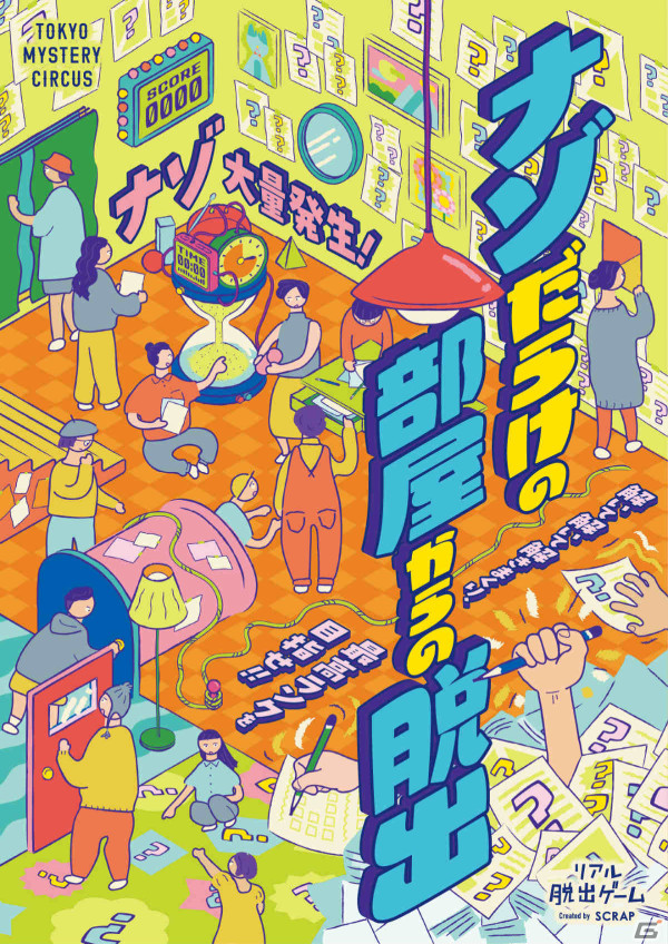 「ナゾだらけの部屋からの脱出」の実施期間が6月16日まで延長！大量のナゾを解いて脱出＆高ポイント獲得を目指せの画像