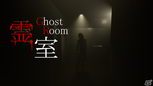 あらゆる手段でプレイヤーを脅かしにくるホラー全振りの「8番出口」ライクゲーム「霊室」がSteamで配信開始！の画像1