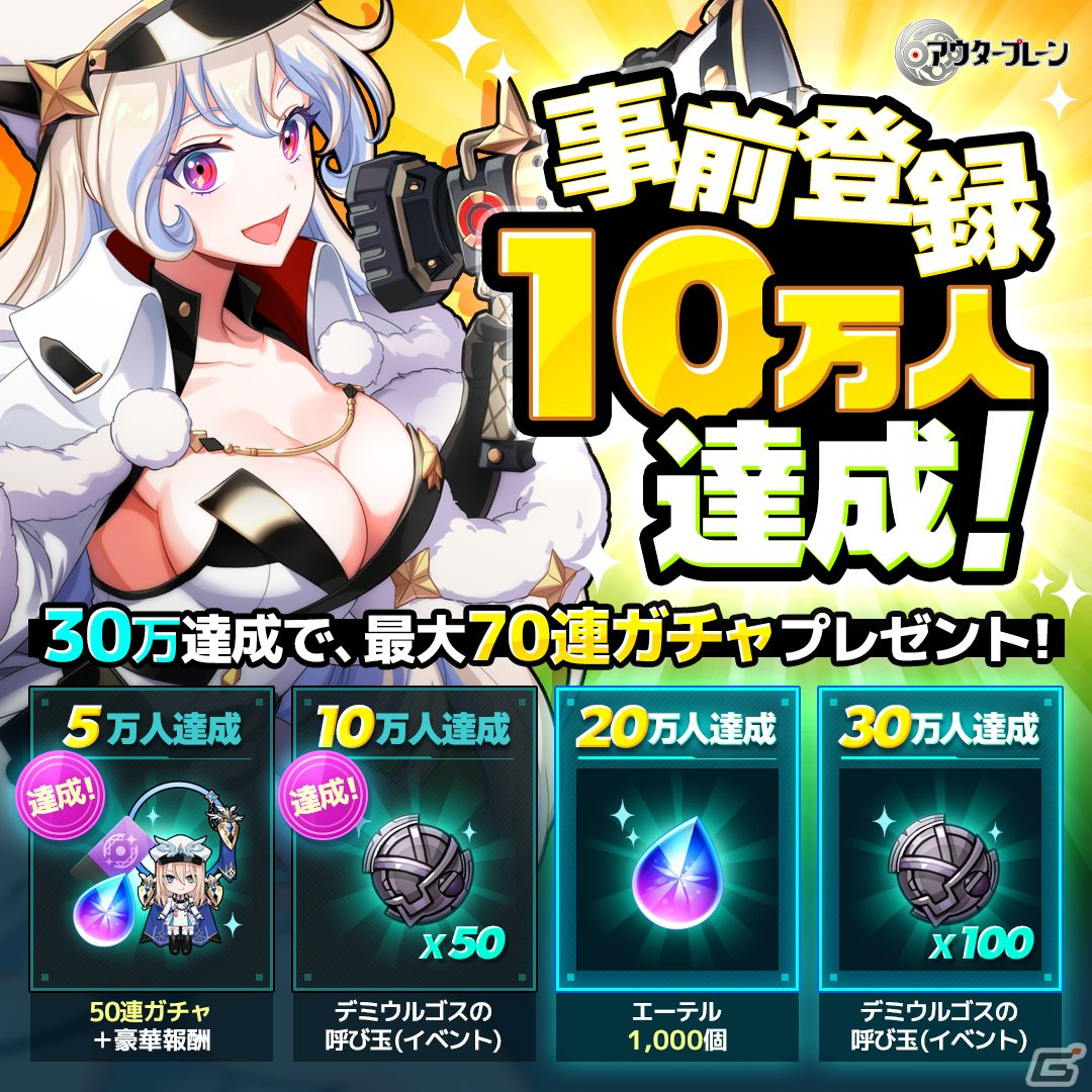 「アウタープレーン」声優リレーインタビューが公開！第1弾はあめ役・前田玲奈さんの画像