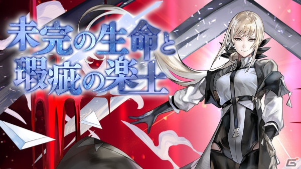 「アナザーエデン」7周年アップデートが配信！外伝「未完の生命と瑕疵の楽土」ではガリアード（CV：磯部勉）が★5にの画像1