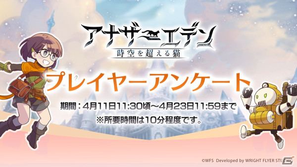 「アナザーエデン」7周年アップデートが配信！外伝「未完の生命と瑕疵の楽土」ではガリアード（CV：磯部勉）が★5にの画像10