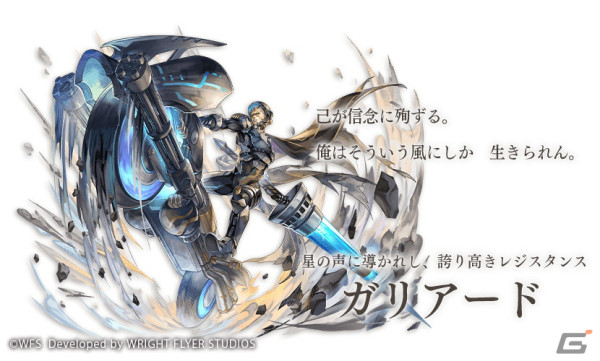 「アナザーエデン」7周年アップデートが配信！外伝「未完の生命と瑕疵の楽土」ではガリアード（CV：磯部勉）が★5にの画像4