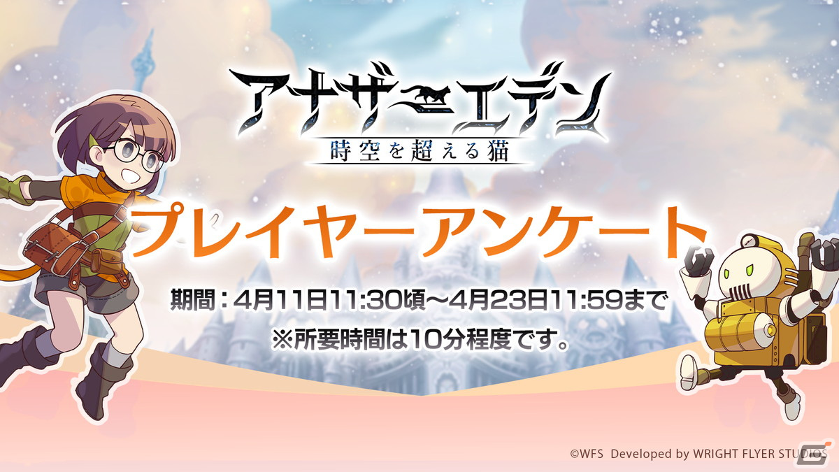 「アナザーエデン」7周年アップデートが配信!外伝「未完の生命と瑕疵の楽土」ではガリアード(CV:磯部勉)が★5にの画像