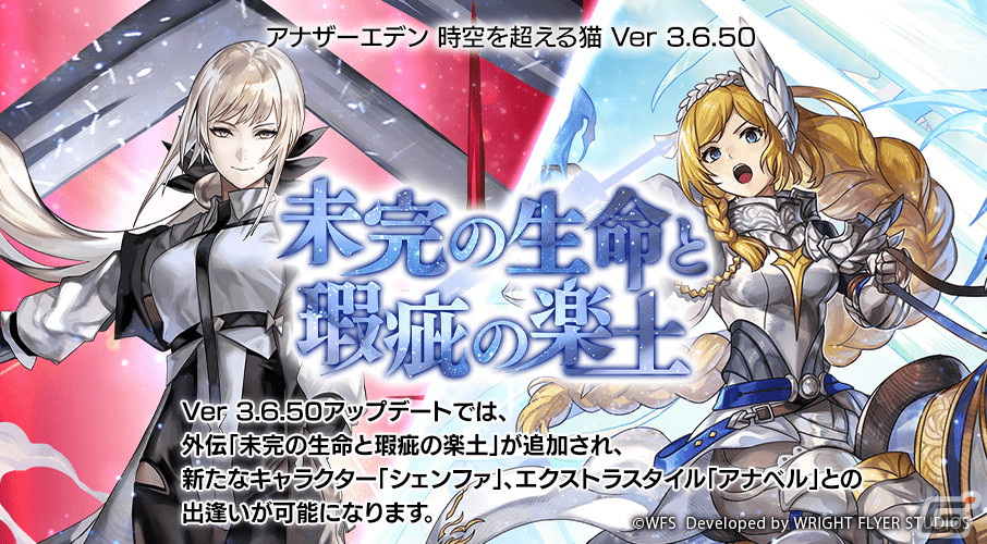 「アナザーエデン」7周年アップデートが配信!外伝「未完の生命と瑕疵の楽土」ではガリアード(CV:磯部勉)が★5にの画像