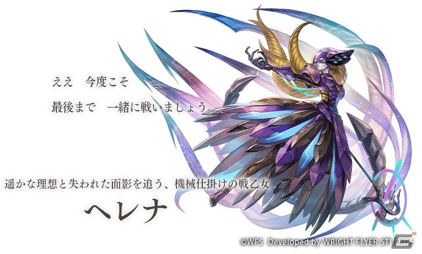 「アナザーエデン」7周年アップデートが配信!外伝「未完の生命と瑕疵の楽土」ではガリアード(CV:磯部勉)が★5にの画像