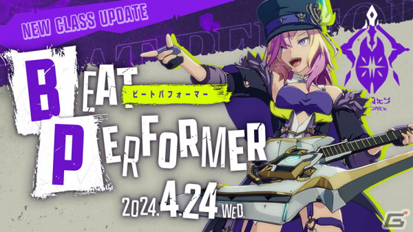 「BLUE PROTOCOL」新クラス「ビートパフォーマー」が4月24日に実装決定！パーティ支援を得意とする遠距離クラスの画像1