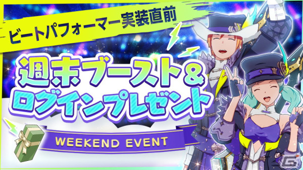 「BLUE PROTOCOL」新クラス「ビートパフォーマー」が4月24日に実装決定！パーティ支援を得意とする遠距離クラスの画像4