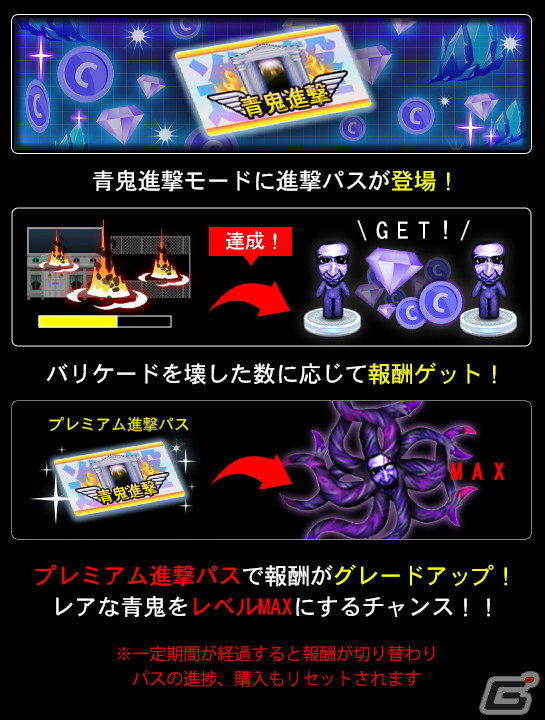 「青鬼オンライン」に青鬼を育成して人類文明に立ち向かうモード「青鬼進撃」が実装！お気に入りの青鬼を編成しステージクリアを目指せの画像4