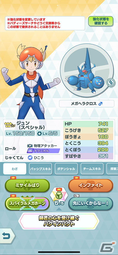「ポケモンマスターズ EX」ヒーローコスチュームを着たジュンとミヅキが登場!スペシャルコスイベント「ニューヒーロー誕生!?」が開催の画像