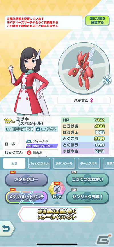 「ポケモンマスターズ EX」ヒーローコスチュームを着たジュンとミヅキが登場！スペシャルコスイベント「ニューヒーロー誕生！？」が開催の画像12