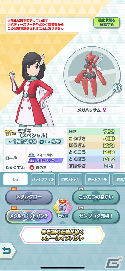 「ポケモンマスターズ EX」ヒーローコスチュームを着たジュンとミヅキが登場！スペシャルコスイベント「ニューヒーロー誕生！？」が開催の画像13