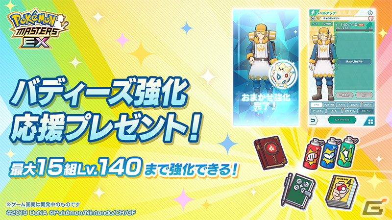 「ポケモンマスターズ EX」ヒーローコスチュームを着たジュンとミヅキが登場!スペシャルコスイベント「ニューヒーロー誕生!?」が開催の画像