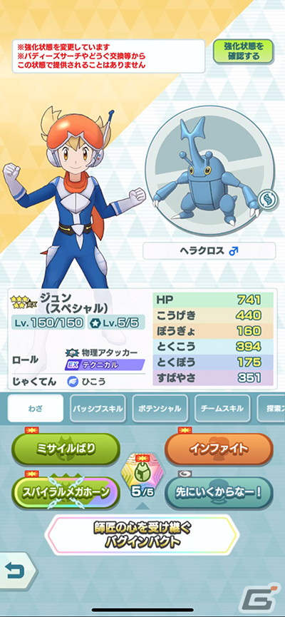 「ポケモンマスターズ EX」ヒーローコスチュームを着たジュンとミヅキが登場！スペシャルコスイベント「ニューヒーロー誕生！？」が開催の画像6