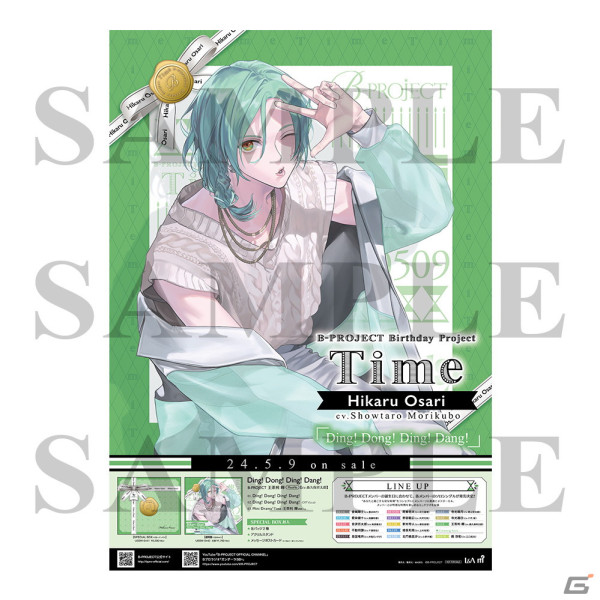 「B-PROJECT」KiLLER KiNG・殿弥勒の誕生日シングルジャケット＆SPECIAL BOX特典デザインが公開！の画像8