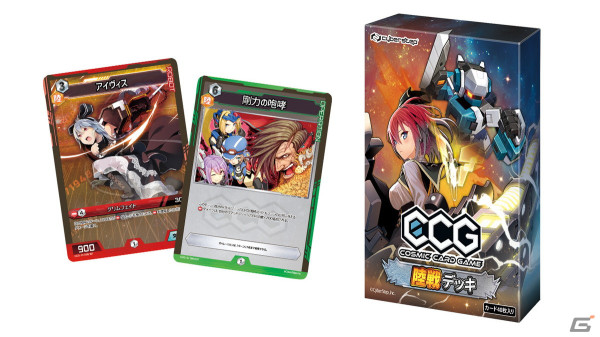 2人用対戦型カードゲーム「Cosmic Card Game」がゲームマーケット2024春に出展！4種の構築済みデッキとオリジナルプレイマットを先行販売の画像3