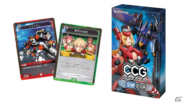 2人用対戦型カードゲーム「Cosmic Card Game」がゲームマーケット2024春に出展！4種の構築済みデッキとオリジナルプレイマットを先行販売の画像4