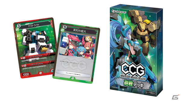 2人用対戦型カードゲーム「Cosmic Card Game」がゲームマーケット2024春に出展！4種の構築済みデッキとオリジナルプレイマットを先行販売の画像5