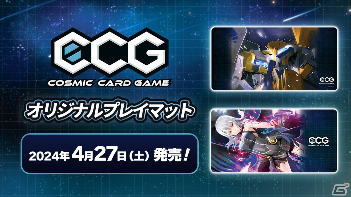 2人用対戦型カードゲーム「Cosmic Card Game」がゲームマーケット2024春に出展！4種の構築済みデッキとオリジナルプレイマットを先行販売の画像