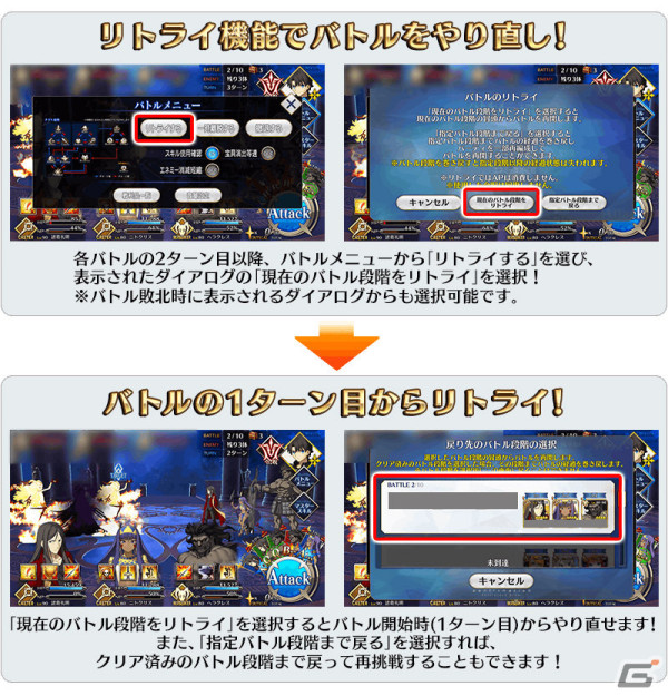 「FGO」白紙化地球上に「オルガマリークエスト_2」が登場！クラススコアの対象に新たなエクストラクラスが追加の画像3