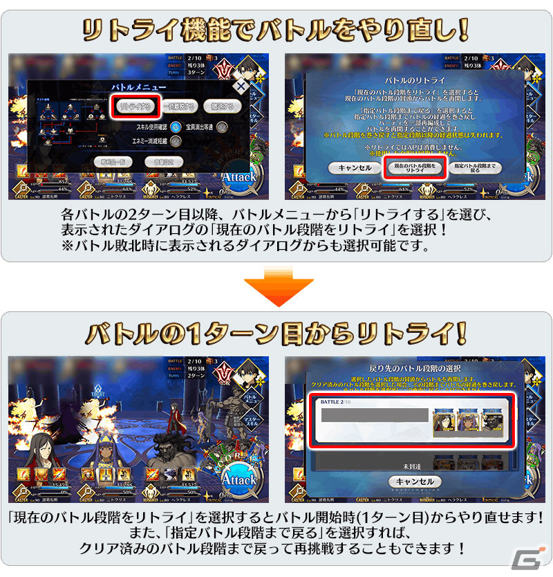 「FGO」白紙化地球上に「オルガマリークエスト_2」が登場！クラススコアの対象に新たなエクストラクラスが追加の画像