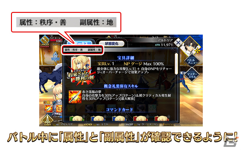 「FGO」白紙化地球上に「オルガマリークエスト_2」が登場！クラススコアの対象に新たなエクストラクラスが追加の画像