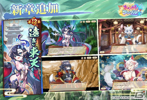「あやかしランブル！」に★5［望天の游龍］キノエが登場！リリース4.5周年を記念した無料霊晶石10連召喚も開催の画像5