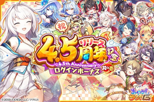 「あやかしランブル！」に★5［望天の游龍］キノエが登場！リリース4.5周年を記念した無料霊晶石10連召喚も開催の画像6