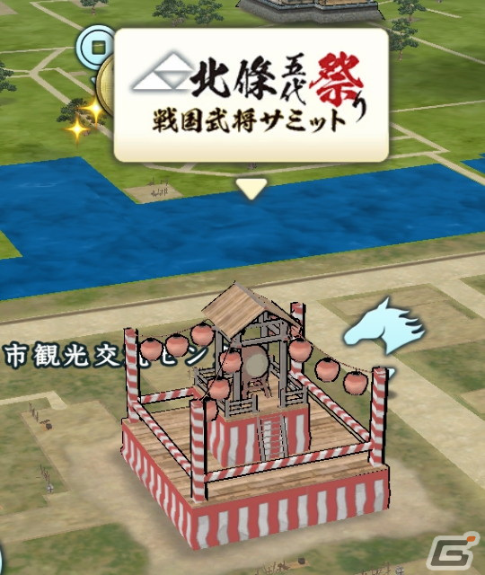 「信長の野望 出陣」が北條五代祭り・北條氏ゆかりの戦国武将サミットに出陣！特別な称号がもらえるコラボイベントが5月2日より開催の画像2