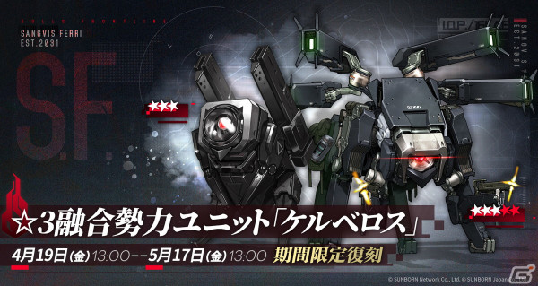 「ドルフロ」の期間限定イベント「愛を焙炒」が復刻開催！メイドスキン「見習いメイドの日」は1週間の期間限定で登場の画像2