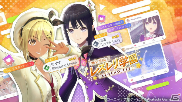 「レスレリアーナのアトリエ」でイベント「レスレリ学園 第2弾」が開催！制服姿のライザ、ミミが新たにピックアップガチャに登場の画像2