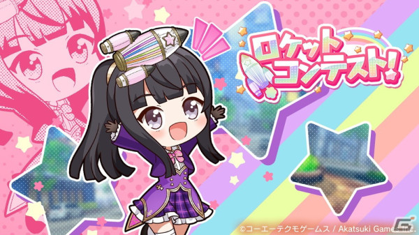 「レスレリアーナのアトリエ」でイベント「レスレリ学園 第2弾」が開催！制服姿のライザ、ミミが新たにピックアップガチャに登場の画像3