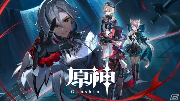 「原神」新キャラクター「アルレッキーノ」（CV：森なな子）が登場するVer.4.6アップデートが4月24日に決定！の画像1