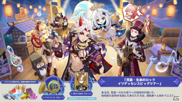 「原神」新キャラクター「アルレッキーノ」（CV：森なな子）が登場するVer.4.6アップデートが4月24日に決定！の画像10