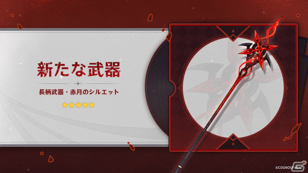 「原神」新キャラクター「アルレッキーノ」（CV：森なな子）が登場するVer.4.6アップデートが4月24日に決定！の画像6