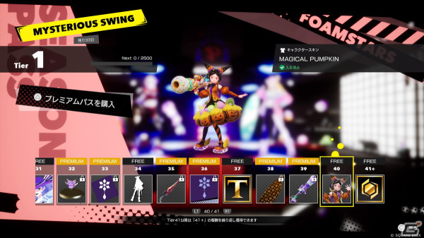 「FOAMSTARS」の新シーズン「MYSTERIOUS SWING」が開幕！的確に相手を撃ち抜く中距離スピアータイプのフォームスター「クロエ」が登場の画像11