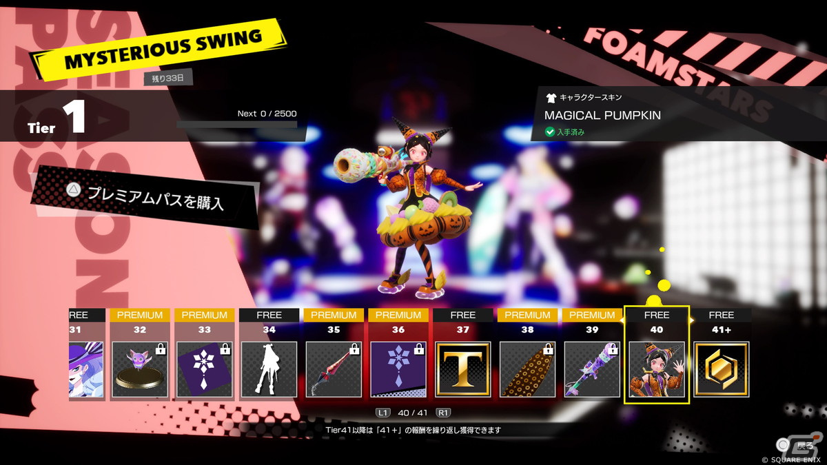 「FOAMSTARS」の新シーズン「MYSTERIOUS SWING」が開幕！的確に相手を撃ち抜く中距離スピアータイプのフォームスター「クロエ」が登場の画像