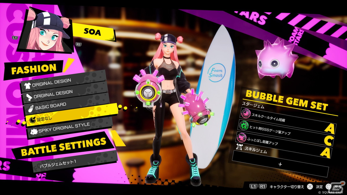 「FOAMSTARS」の新シーズン「MYSTERIOUS SWING」が開幕！的確に相手を撃ち抜く中距離スピアータイプのフォームスター「クロエ」が登場の画像