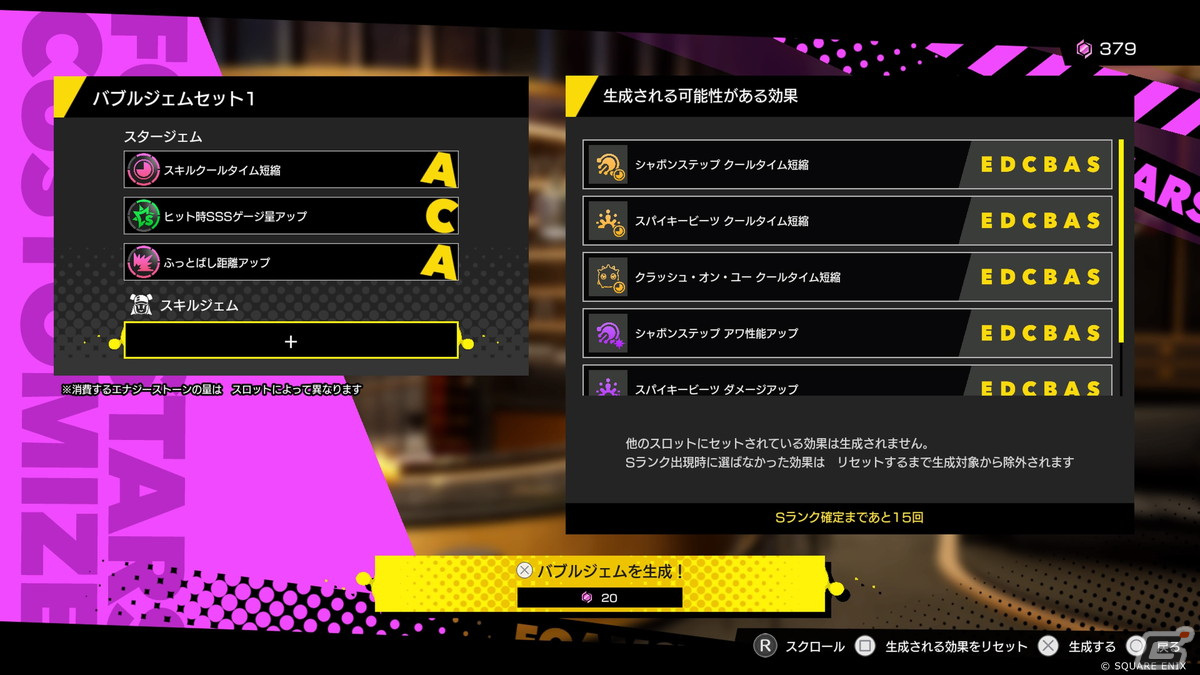 「FOAMSTARS」の新シーズン「MYSTERIOUS SWING」が開幕！的確に相手を撃ち抜く中距離スピアータイプのフォームスター「クロエ」が登場の画像