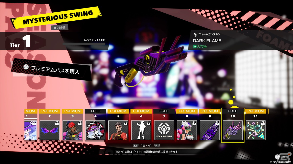 「FOAMSTARS」の新シーズン「MYSTERIOUS SWING」が開幕！的確に相手を撃ち抜く中距離スピアータイプのフォームスター「クロエ」が登場の画像