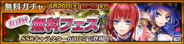 「チェンクロ」ピリカの祝福を受けた「ヘリシティー（CV：井口裕香）」が登場する「クロニクルの覚醒フェス」が開催！の画像3