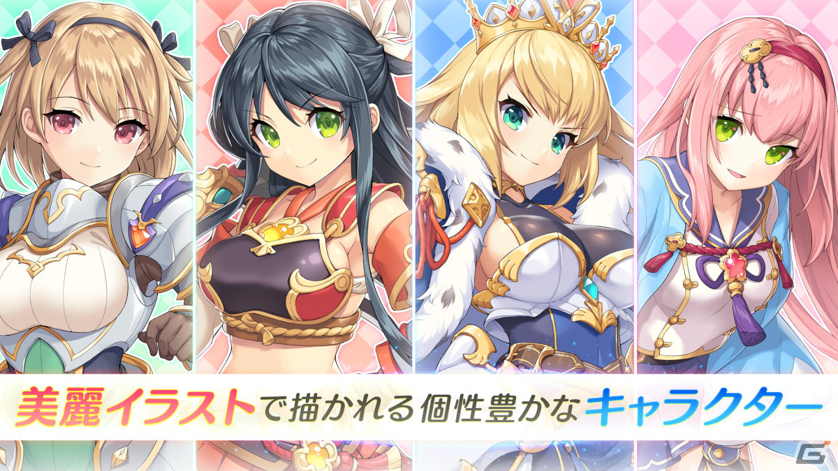 新作スマホゲームや予約・事前登録など人気ゲームアプリ情報まとめ 2024年4月13日号の画像