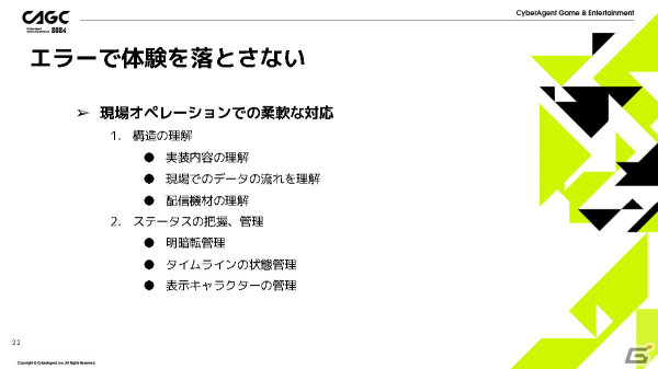 「プロセカ」コネクトライブの体験を魅力的にするためのクリエイティブの工夫とは？【CAGC2024】の画像16